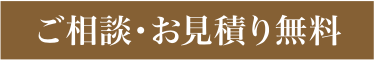 [公式]名古屋リフォーム|名古屋リフォームは名古屋市・日進市・春日井市のおしゃれなリフォーム＆リノベーション専門会社です