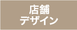 [公式]名古屋リフォーム|名古屋リフォームは名古屋市・日進市・春日井市のおしゃれなリフォーム＆リノベーション専門会社です