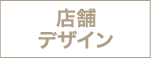 [公式]名古屋リフォーム|名古屋リフォームは名古屋市・日進市・春日井市のおしゃれなリフォーム＆リノベーション専門会社です