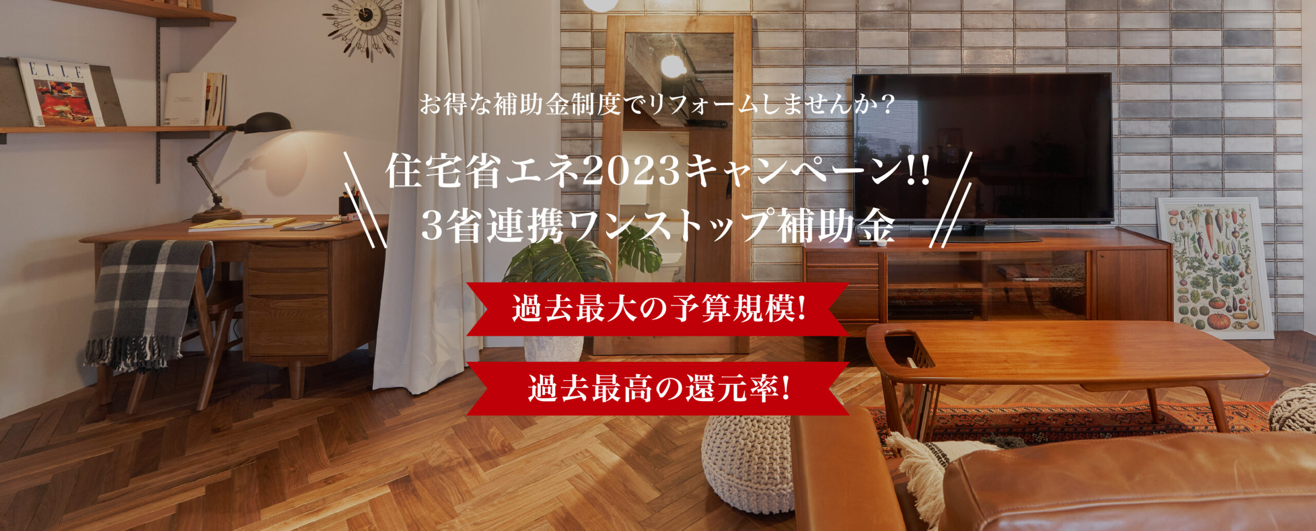 [公式]名古屋リフォーム|名古屋リフォームは名古屋市・日進市・春日井市のおしゃれなリフォーム＆リノベーション専門会社です
