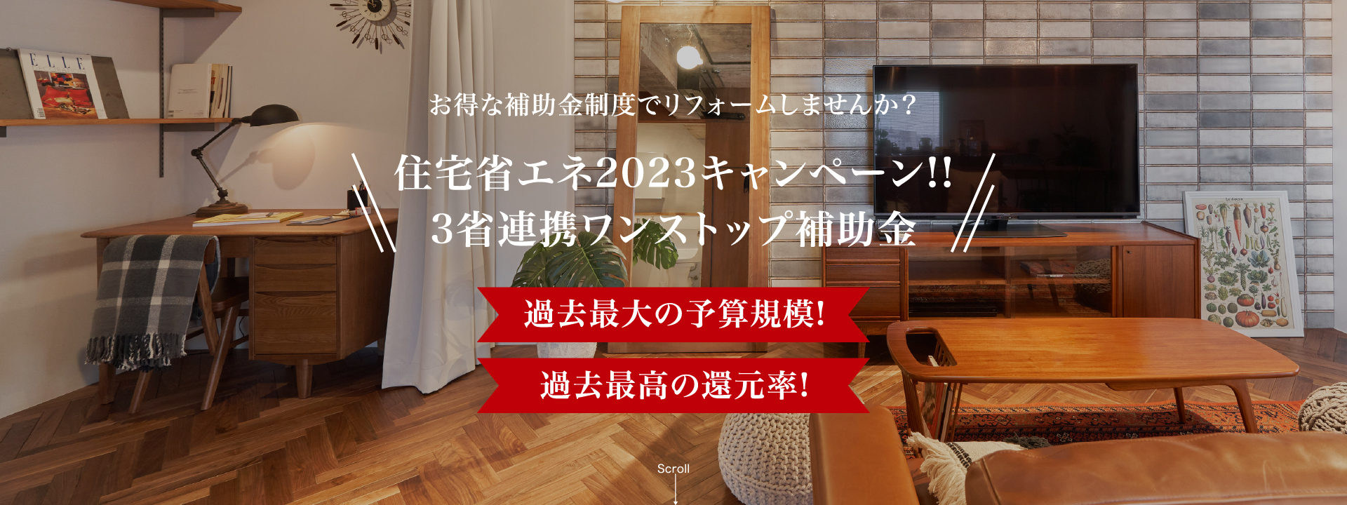 [公式]名古屋リフォーム|名古屋リフォームは名古屋市・日進市・春日井市のおしゃれなリフォーム＆リノベーション専門会社です