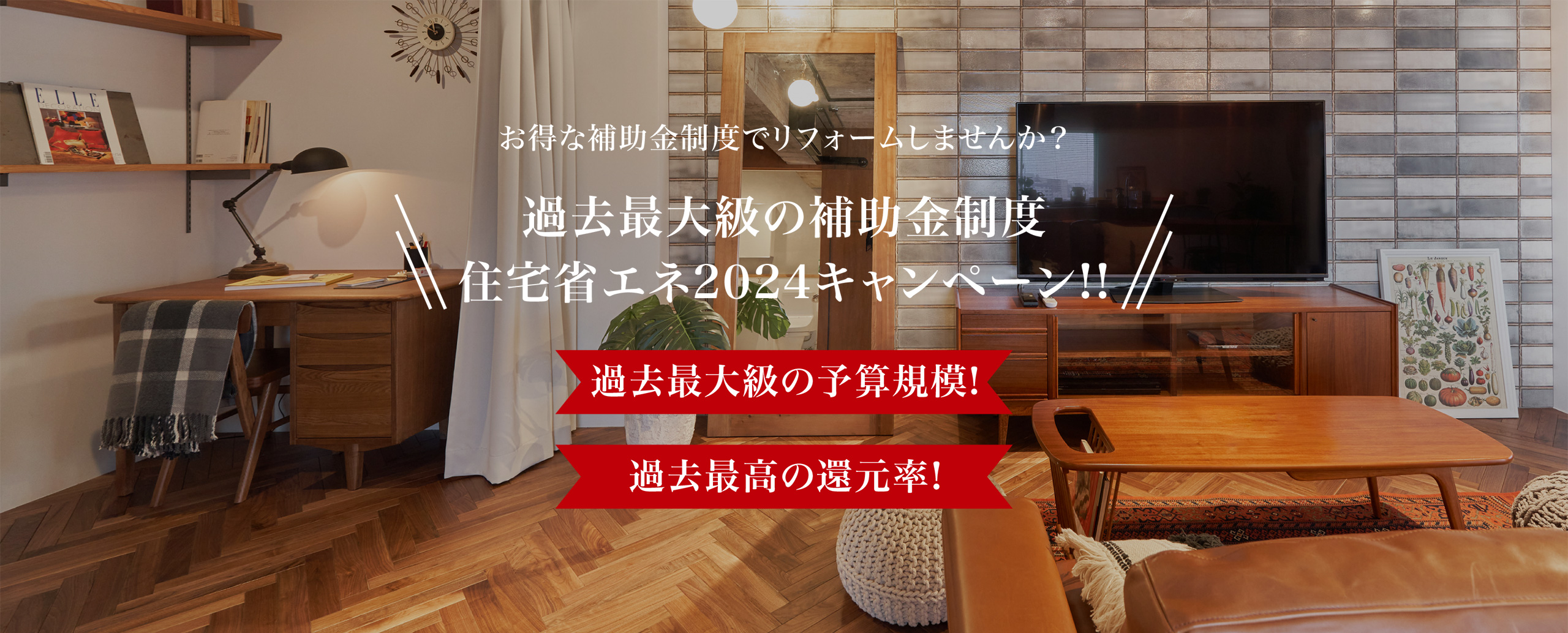 [公式]名古屋リフォーム|名古屋リフォームは名古屋市・日進市・春日井市のおしゃれなリフォーム＆リノベーション専門会社です