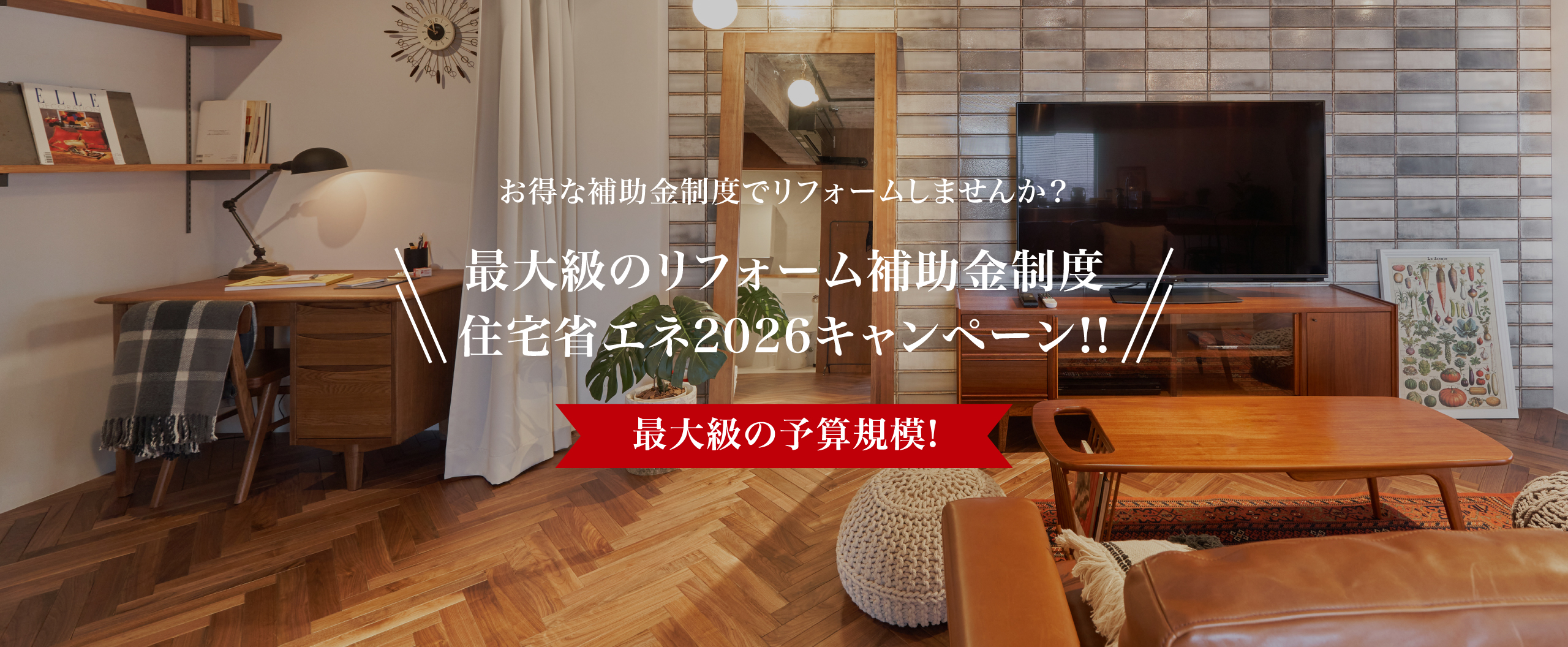 [公式]名古屋リフォーム|名古屋リフォームは名古屋市・日進市・春日井市のおしゃれなリフォーム＆リノベーション専門会社です
