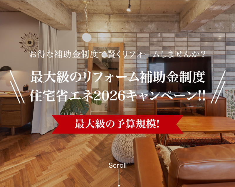 [公式]名古屋リフォーム|名古屋リフォームは名古屋市・日進市・春日井市のおしゃれなリフォーム＆リノベーション専門会社です